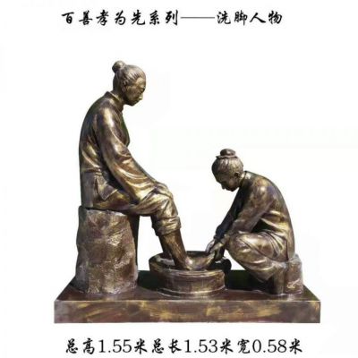 玻璃钢仿铜百善孝为先雕塑，孝顺人物雕塑定制